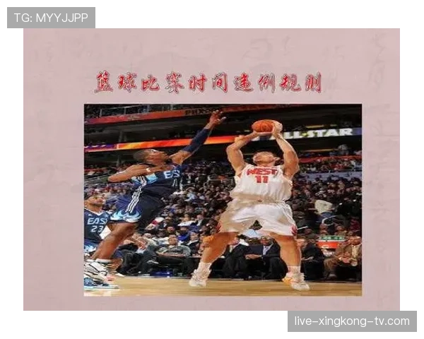 篮球规则中干扰发球违例的详细界定标准与判罚结果如何